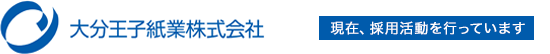 大分王子紙業株式会社